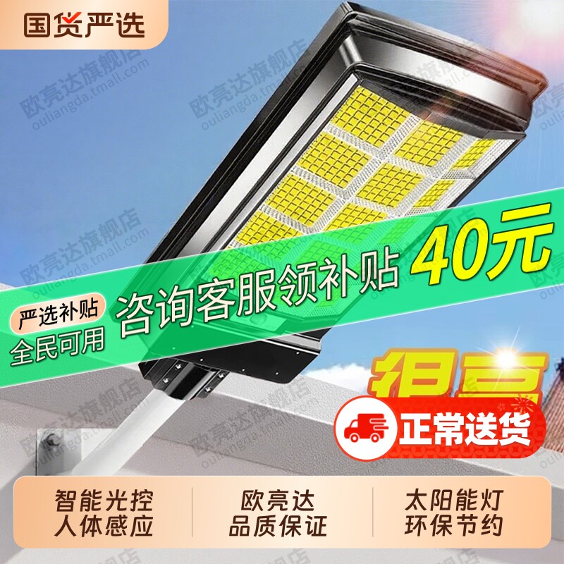 太阳能户外灯家用庭院灯人体感应农村院子太阳灯2025新款照明路灯