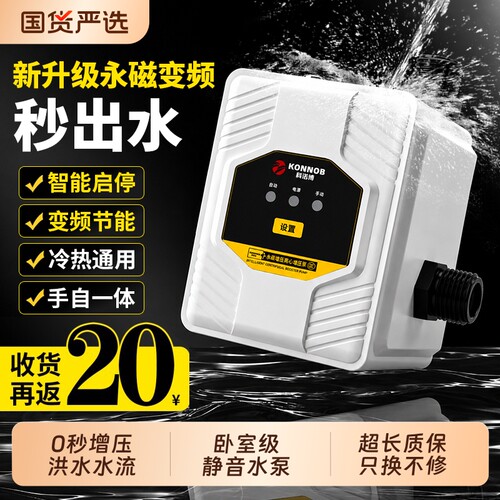 增压泵家用小型全自动静音自来水热水器增压变频太阳能花洒加压泵