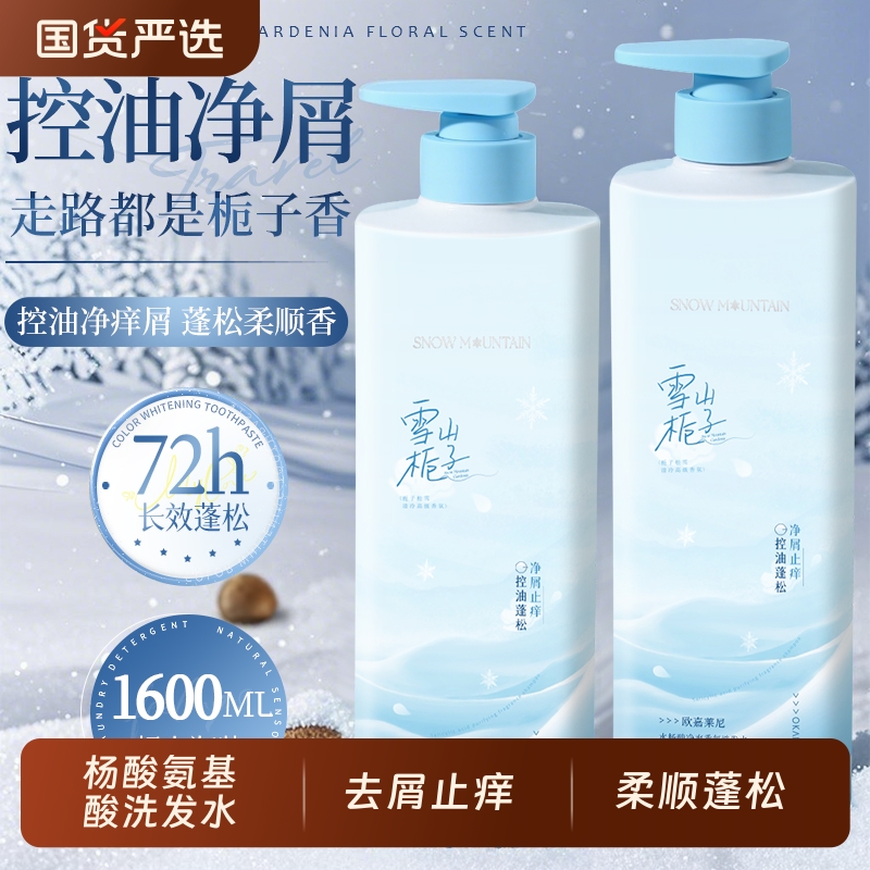 欧嘉莱尼水杨酸氨基酸洗发水控油去屑止痒柔顺蓬松持久留香旗舰店