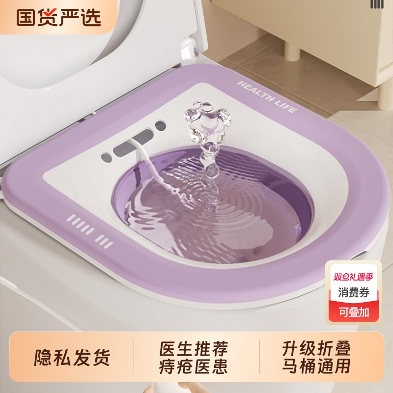 折叠坐浴盆女士专用洗屁屁盆男痔疮泡熏蒸孕妇马桶免蹲洗屁股神器