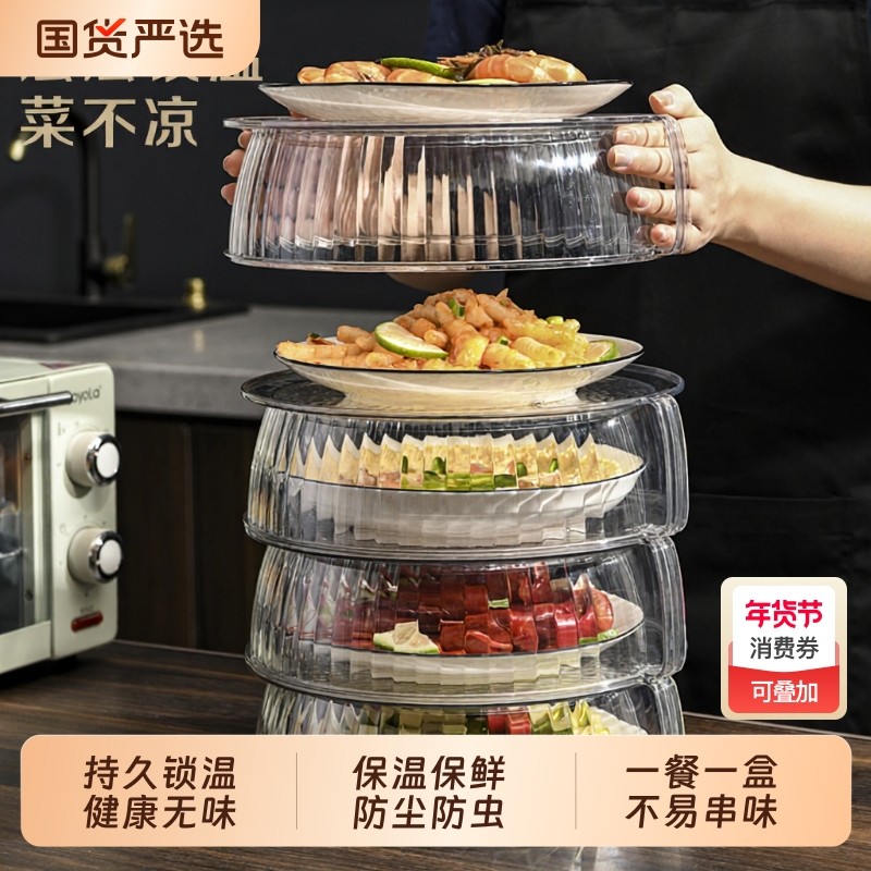 艾仕可冬天保温盖菜罩家用厨房餐桌罩盖饭菜防尘遮食物多层收纳架
