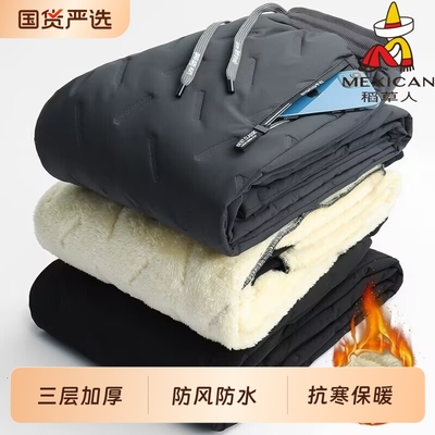 稻草人防风防水棉裤男士冬季羊羔绒裤子加绒加厚外穿东北防寒裤子