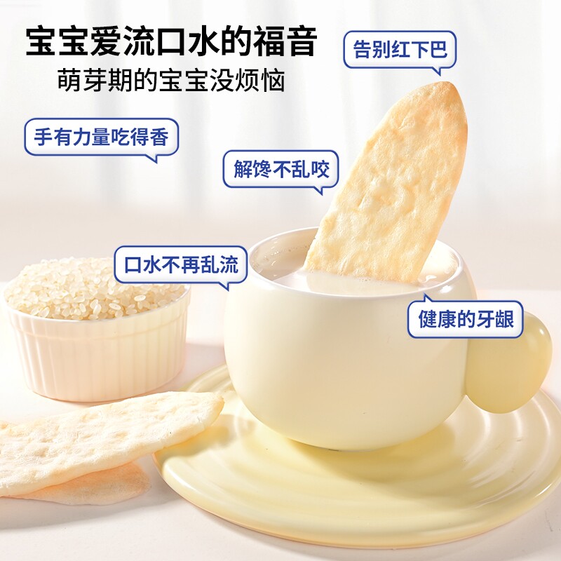 童城婴幼儿米饼蒸非油炸饼干谷物烘焙年货节原味健康解馋蔬菜胚芽