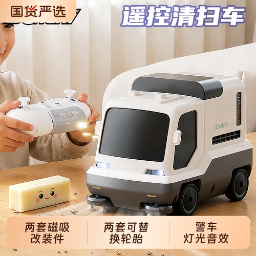 颂尼桌面吸尘车扫地车漂移RC遥控车四驱汽车男孩玩具儿童生日礼物