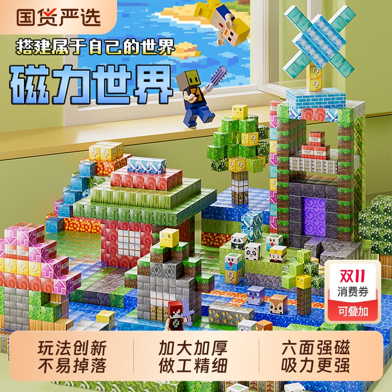 我的世界磁力方块TNT收纳盒磁铁磁吸积木益智拼装玩具吸力大颗粒