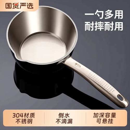 304不锈钢水舀子加厚打水漂