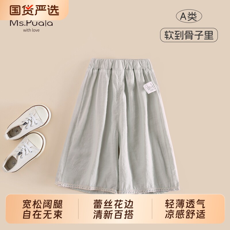 Puala女童宝宝休闲裤韩系夏季防蚊裤婴童阔腿柔软女宝九分裤长裤