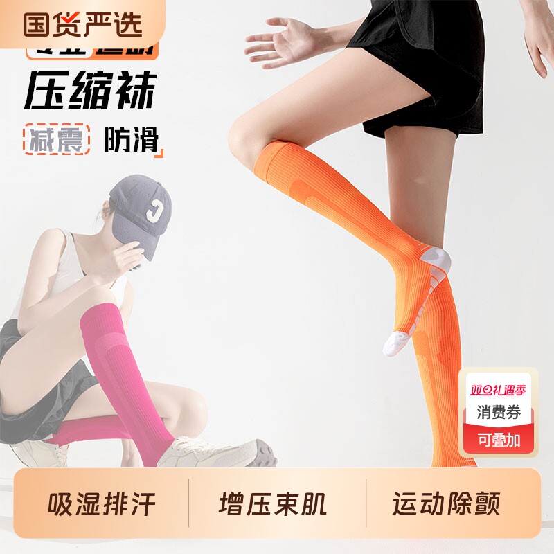 新款专业马拉松压力袜跑步袜健身瑜伽户外骑行小腿速干压缩袜登山