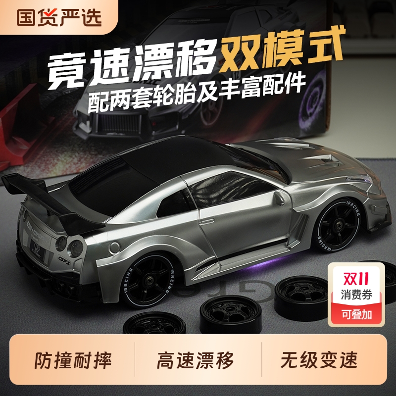 仿真GTR高速rc漂移赛车