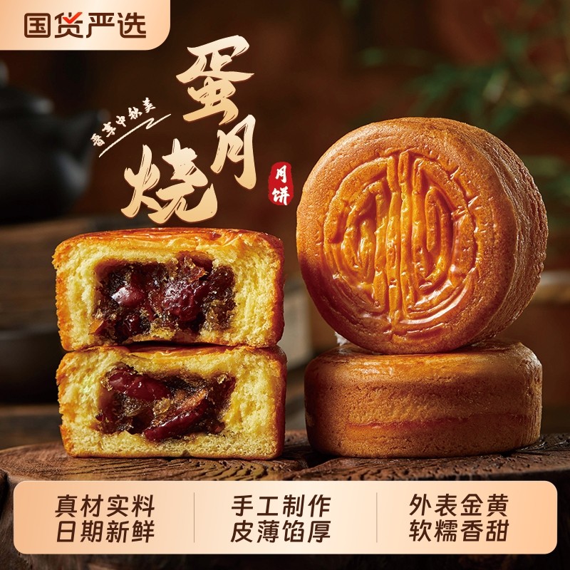 正宗蛋月烧老式传统月饼包装袋中秋礼盒神池特产官方旗舰店正品