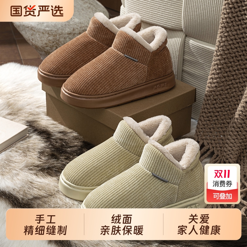 洋山公羊雪地靴女新款冬季保暖家居加绒防滑棉拖鞋情侣毛绒全包