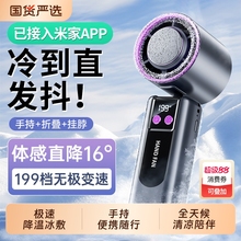 手持小风扇超高速小风炮半导体冰敷制冷户外小型随身小空调扇新款