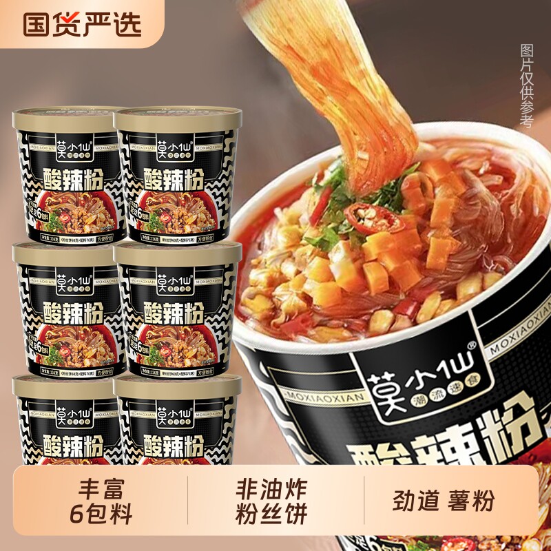 莫小仙酸辣粉136g黑桶重庆小面酸辣粉丝红薯免煮冲泡速食食品