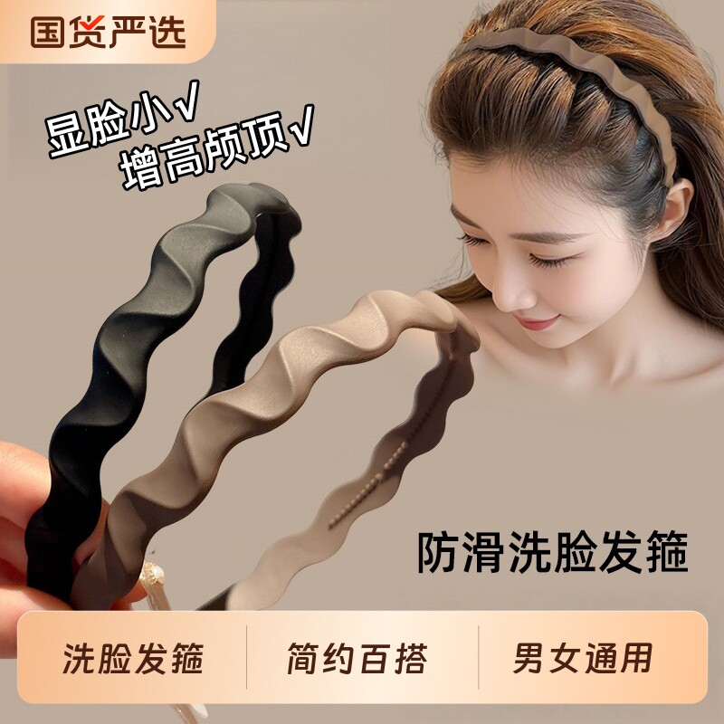 发箍女洗脸带齿防滑不掉发窟压发头箍日常外戴高颅捆发卡通勤黑色
