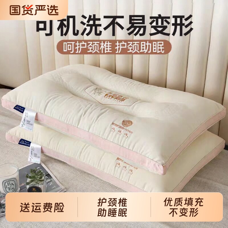 羊绒蛋白枕护颈椎助睡眠枕芯家用酒店枕头一对装成人学生柔软枕头