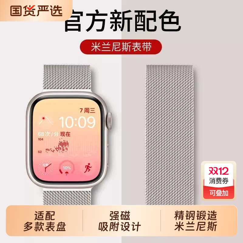 适用苹果applewatch10代手表带S8不锈钢S10金属ultra2腕带iwatchs9编织S7磁吸SE透气S5休闲替S4换带男6女通用