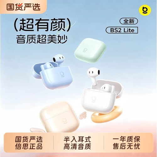 倍思半入耳蓝牙耳机新款通用