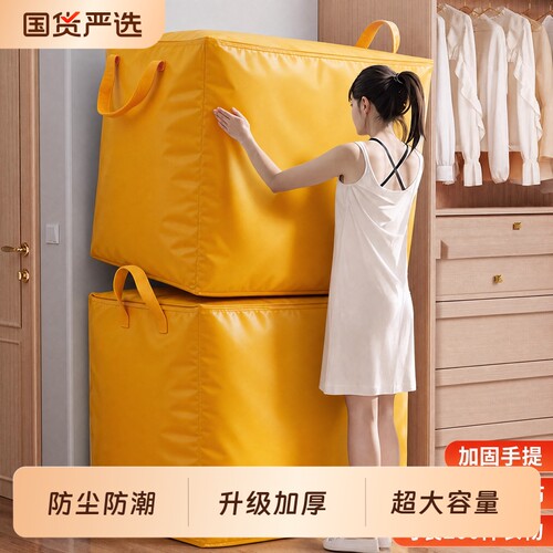 被子收纳袋打包袋搬家大容量衣服加厚快递中转袋行李袋子超大衣物