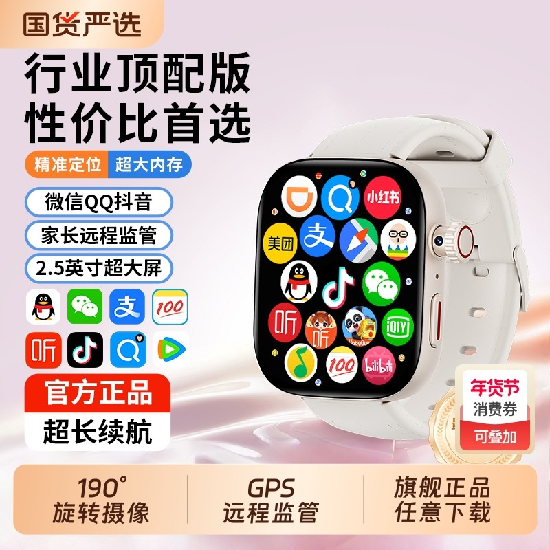 适用华为手机儿童电话手表官方正品Z10多功能智能5G全网通可插卡