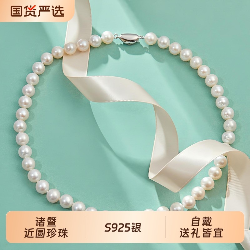 诸暨淡水珍珠项链女S925银元宝扣珠串近圆强光送妈妈婆婆节日礼物
