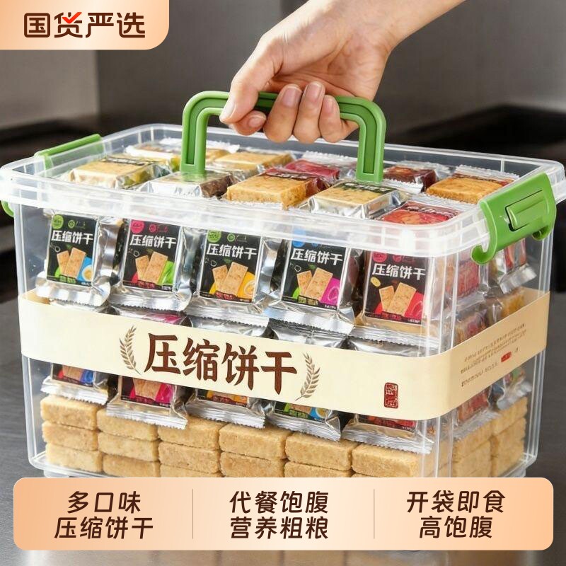 军营压缩饼干军粮学生代餐饱腹营养粗粮干粮应急零食巧克力好吃