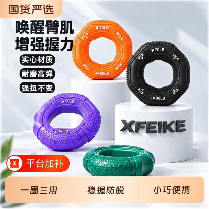 硅胶握力圈手指训练握力器力量腕力器小臂康复办公解压臂肌健身用