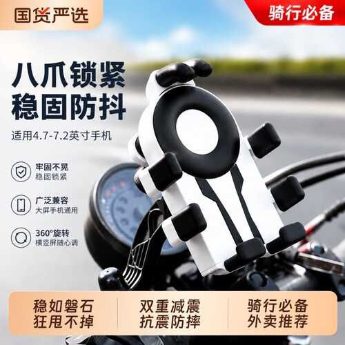 电动车手机支架防抖防震气囊导航架电瓶车自行车摩托车固定手机架