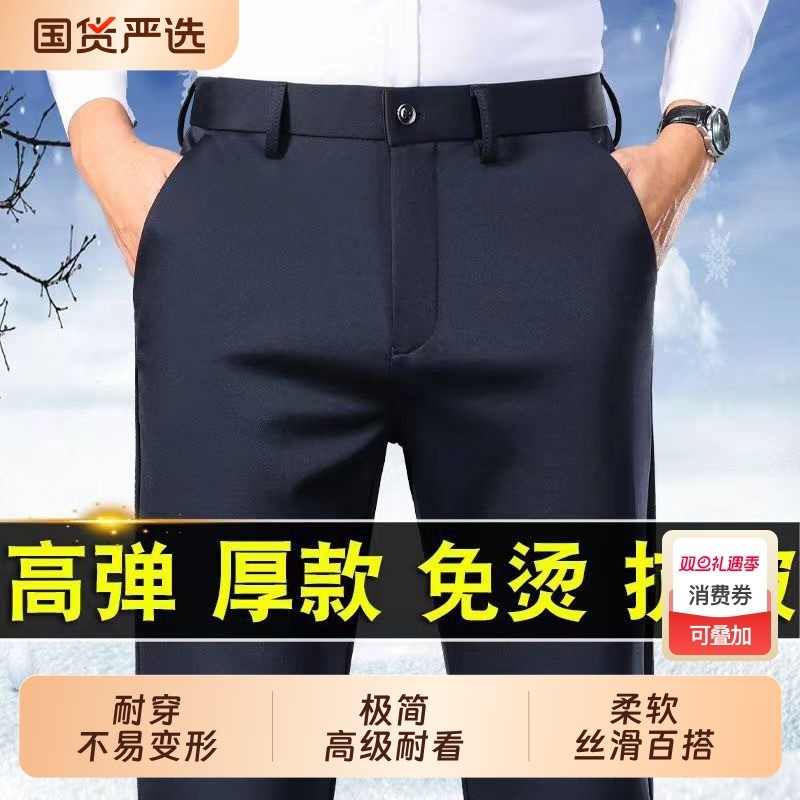 高档西裤男春秋新款宽松直筒休闲裤免烫弹力抗皱商务职业西装长裤