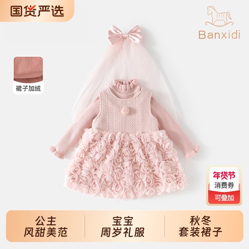 班喜迪女童连衣裙秋冬装儿童公主裙周岁礼服加绒宝宝网纱裙子冬季,童装/婴儿装/亲子装,连衣裙,淘宝优惠券,粉丝福利购,淘宝优惠卷