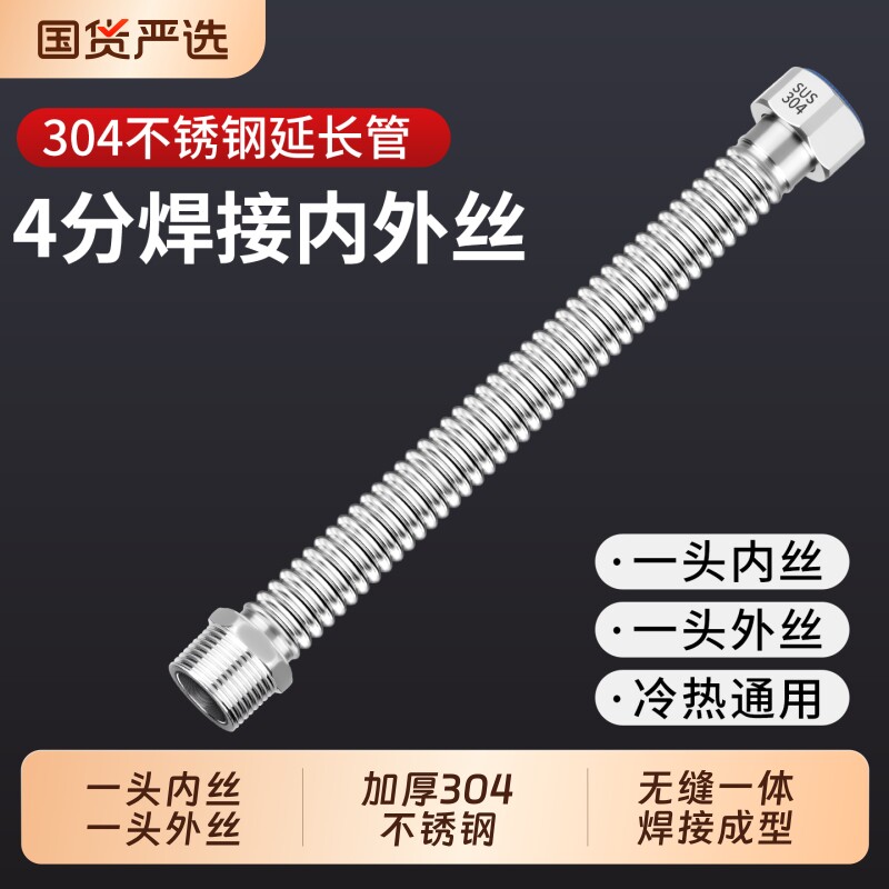 304不锈钢内外丝延长管4分水管图片