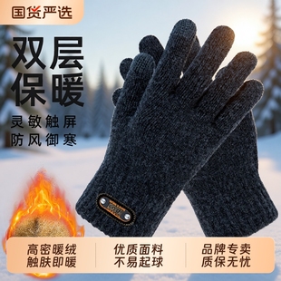 男士 加厚保暖触屏加绒毛线冬天防寒骑行秋冬针织防风御寒 手套冬季