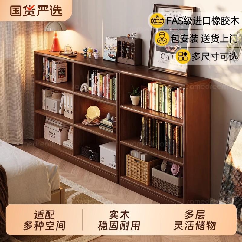 全实木书架落地置物架儿童矮书柜一体靠墙收纳柜客厅储物柜格子柜