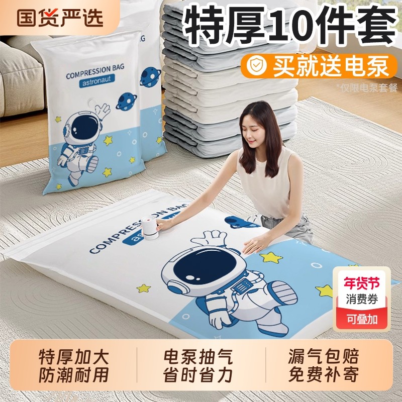真空压缩袋收纳衣服棉被专用行李箱抽气家用被子装衣物羽绒服袋子,收纳整理,被子压缩袋,淘宝优惠券,粉丝福利购,淘宝优惠卷