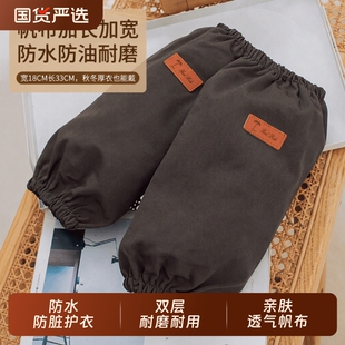 帆布套袖护袖防水秋冬加大棉服男女防油耐磨黑色工作袖套厨房加长