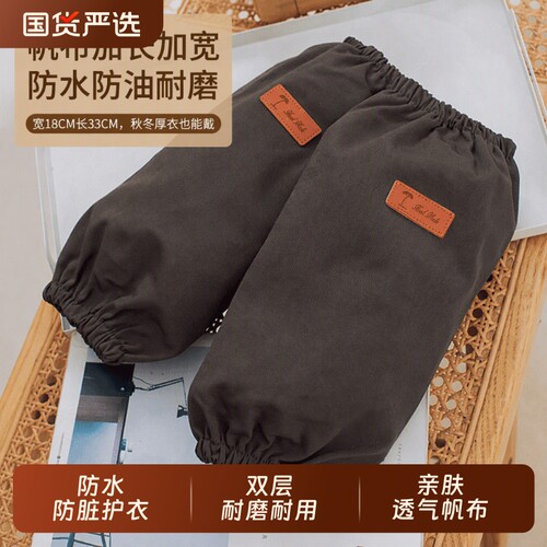 帆布防水袖套黑色|超1000次加购
