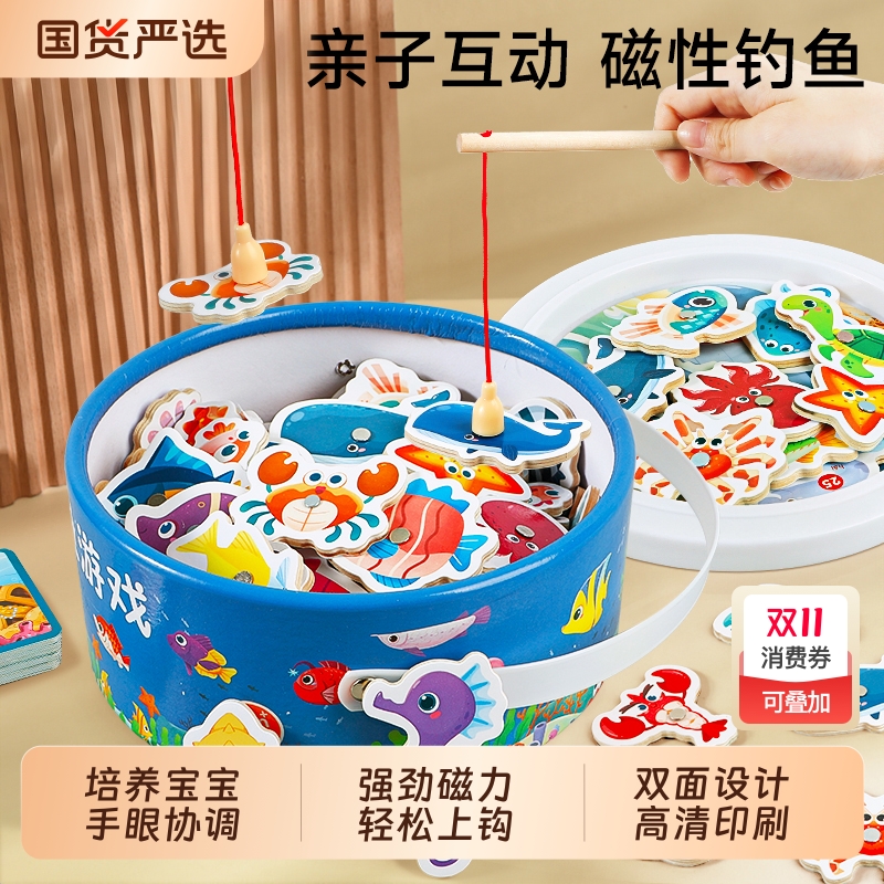 钓鱼玩具儿童磁吸木益智开发大脑