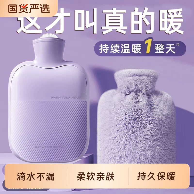 防爆热水袋加厚款|超9000次加购图片