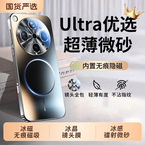 磁吸镜头全包超薄磨砂防摔手机壳