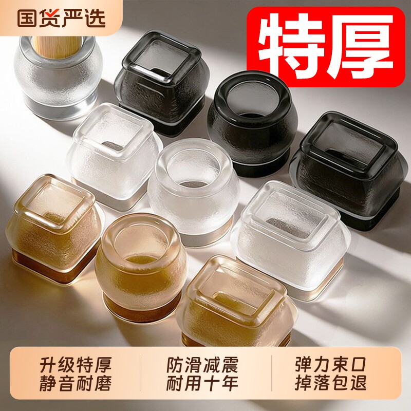 椅子静音脚垫凳子脚套硅胶耐磨防滑垫桌椅桌子桌腿餐椅保护套餐桌