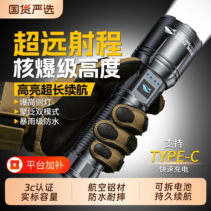 强光手电筒远射超亮大功率激光长续航充电便携户外家用大容量led