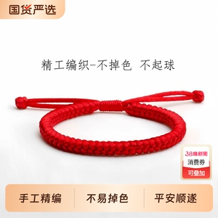 肖战同款红绳本命年手链女编织绳金刚结护身符情侣手绳男2026新款