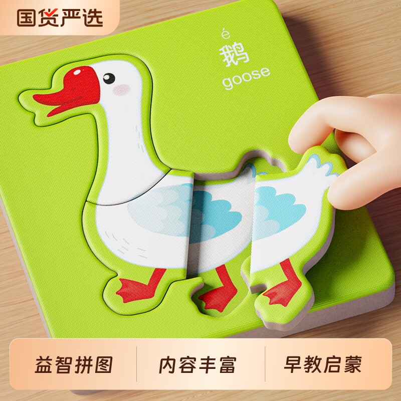 幼儿拼图0-3岁2宝宝动物早教启蒙儿童益智力认知卡玩具水果手工