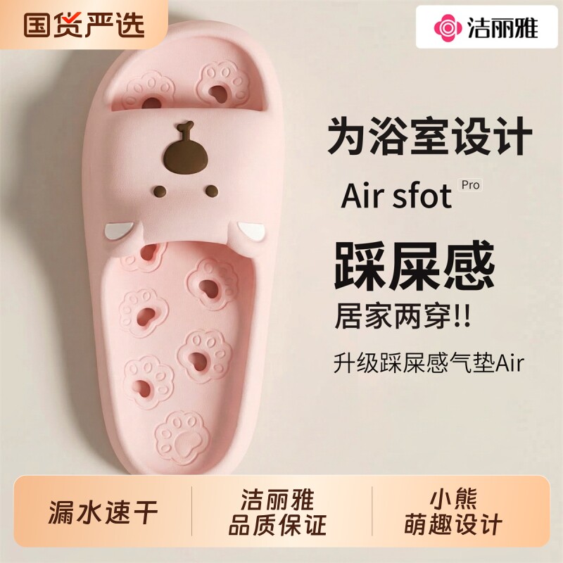 洁丽雅浴室拖鞋女2026新款家居漏水洗澡防滑防臭eva可爱凉拖男夏