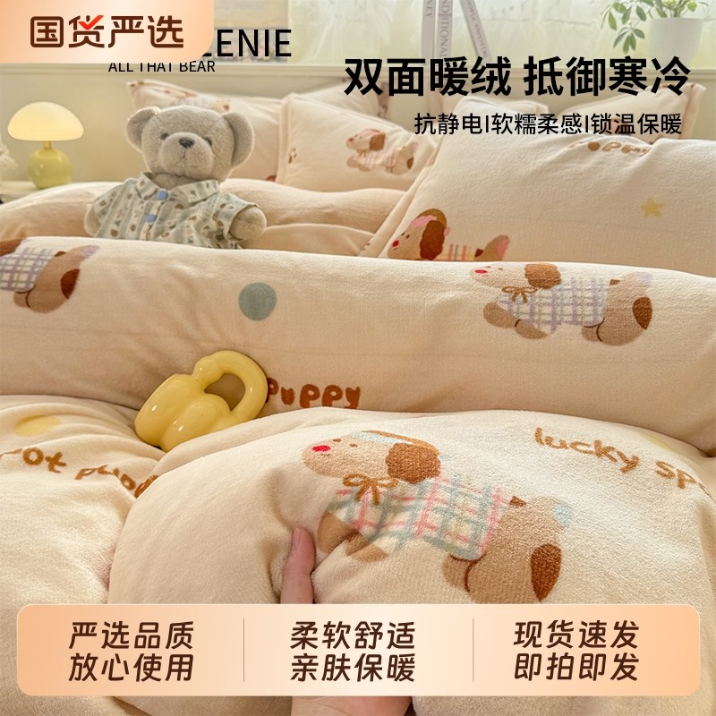 冬季加绒牛奶绒被套单件加厚珊瑚绒被罩毛绒1.5单双人秋冬法兰绒