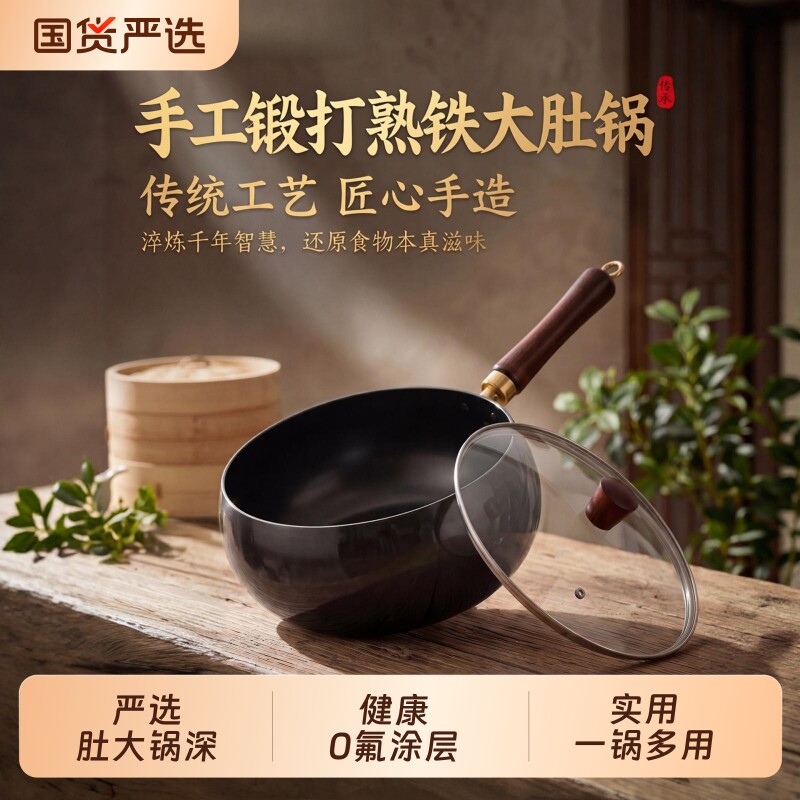 章丘大肚腩铁锅家用手工锻打旗舰无涂层不粘锅炒菜锅电磁炉平底