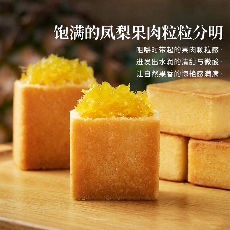 精益珍馆长凤梨酥福建厦门特产送伴手礼盒传统中式糕点点心零食