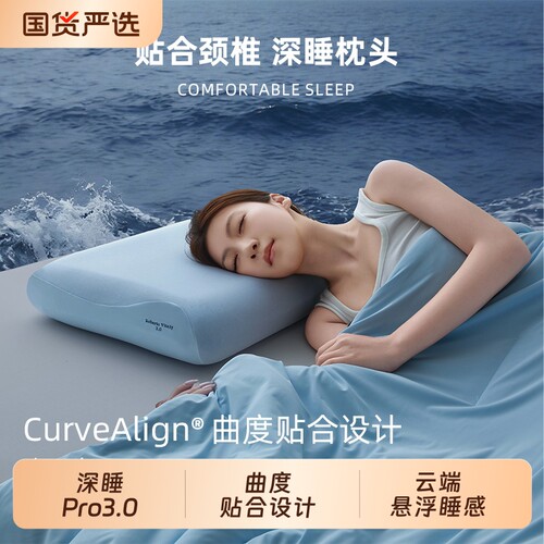 希尔顿枕头成人枕芯助睡眠护颈枕