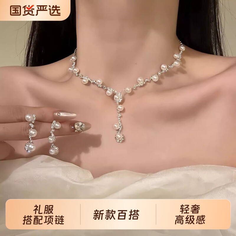 2026新款法式闪钻珍珠y型项链女超仙轻奢耳环礼服配饰高级感气质