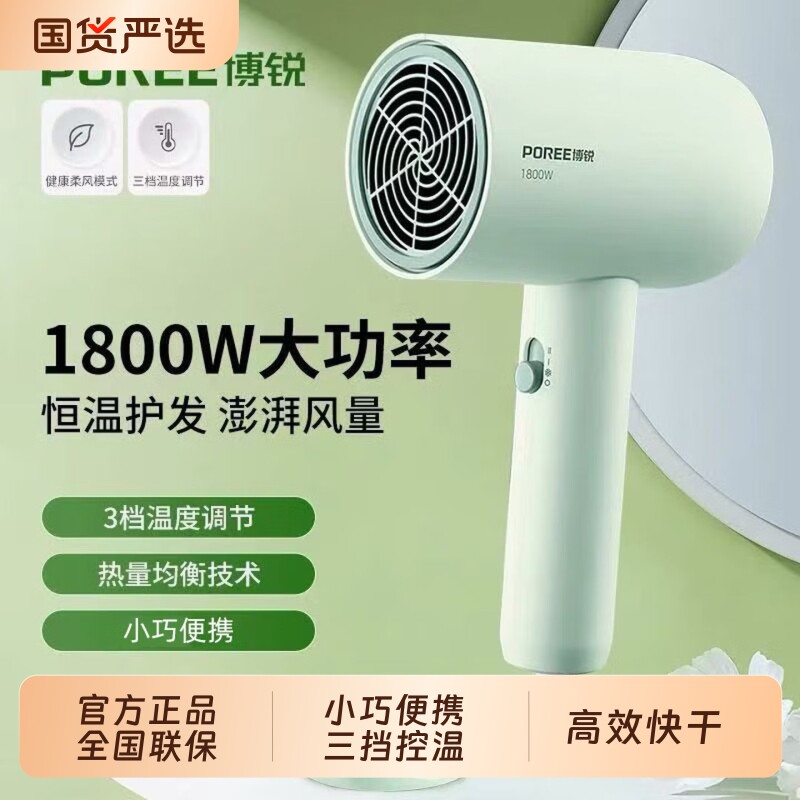 飞科博锐吹风机家用恒温护发电吹风宿舍学生用速干便携大功率吹发