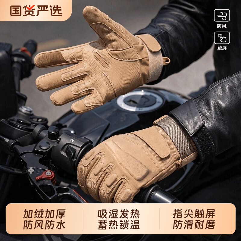 摩托车骑行手套加绒保暖防寒滑雪冬季户外男防水防风战术骑车防滑